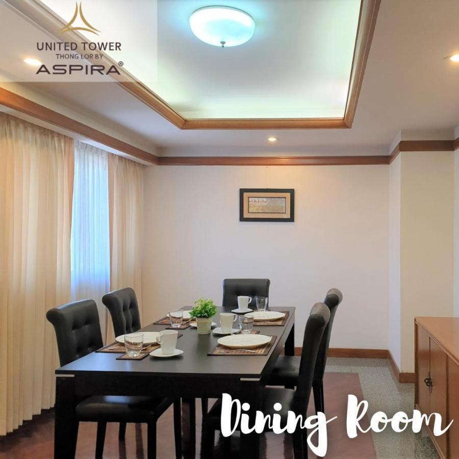 شقة United Tower Thonglor By Aspira بانكوك المظهر الخارجي الصورة